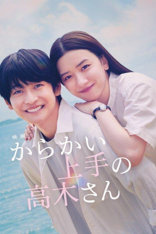 Teasing Master Takagi-san filmas online