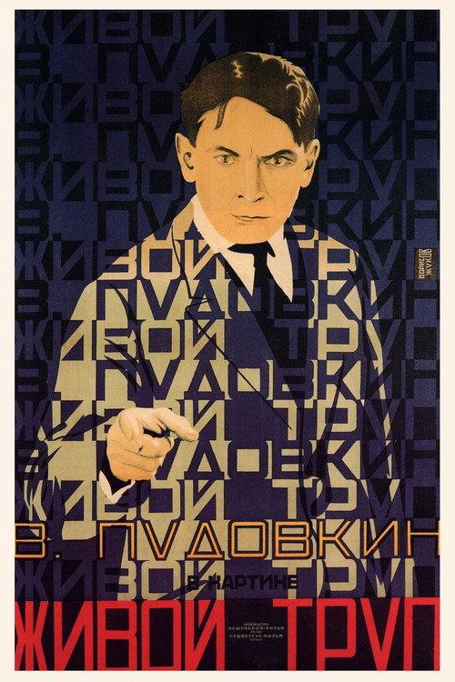 Живой труп filmas online