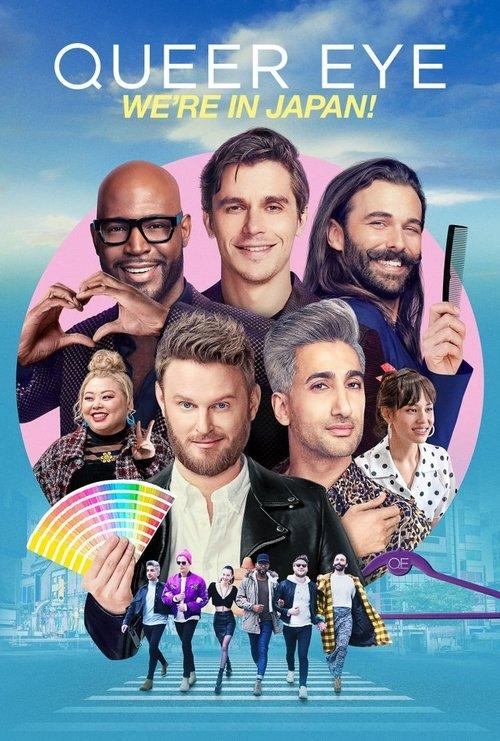 Queer Eye: We're in Japan! filmas online
