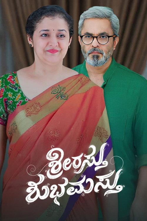 Shrirasthu Shubhamasthu filmas online