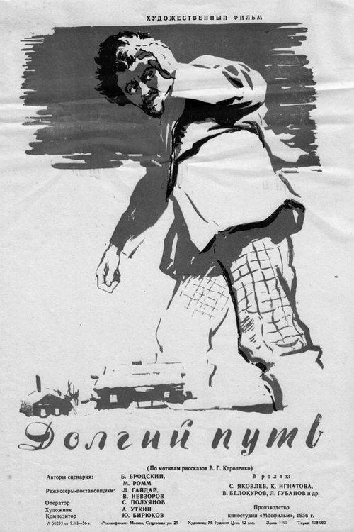 A Weary Road filmas online