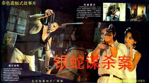 The Case of the Silver Snake filmas žiurėti online