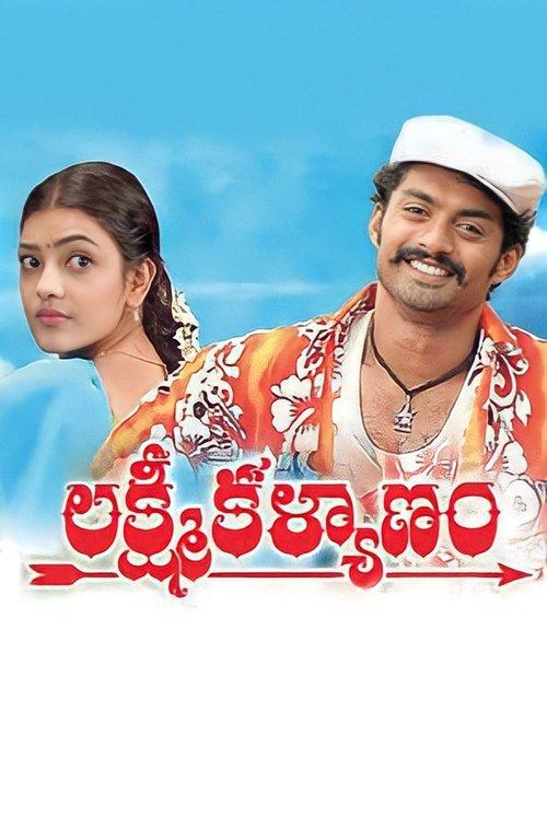 Lakshmi Kalyanam filmas online