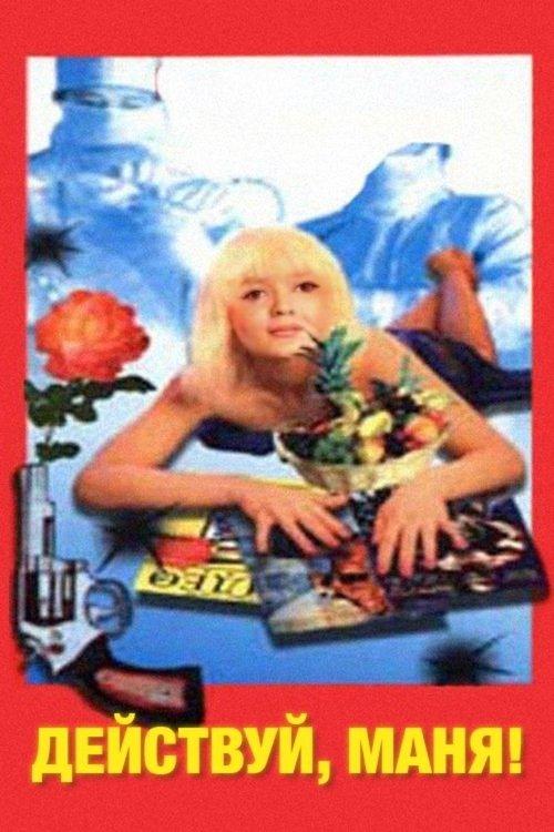 Do It, Manya! filmas online