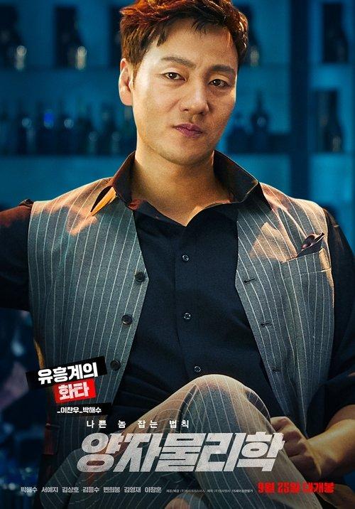 By Quantum Physics: A Nightlife Venture filmas online