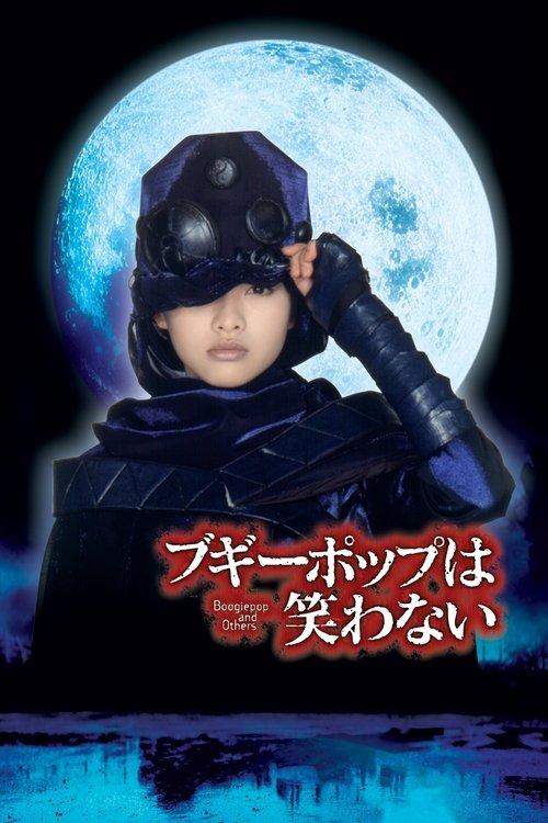 Boogiepop and Others filmas online