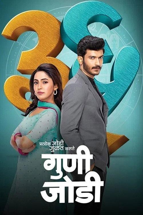 36 Guni Jodi filmas online