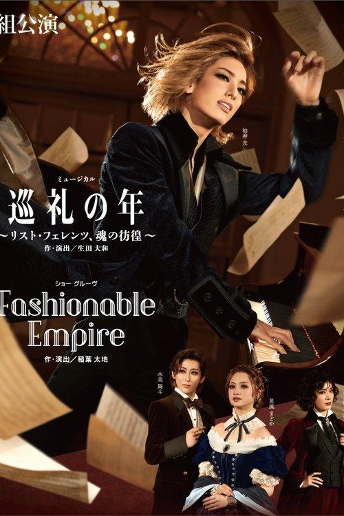 巡礼の年 〜リスト・フェレンツ、魂の彷徨〜 / Fashionable Empire filmas online