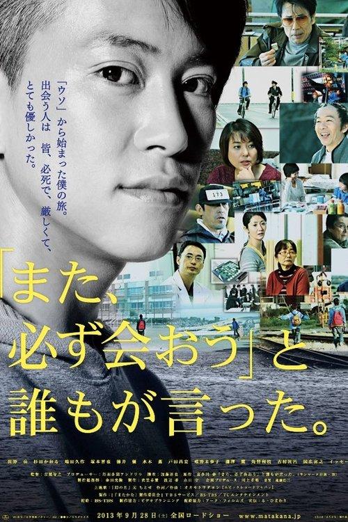 The Road Less Travelled filmas online