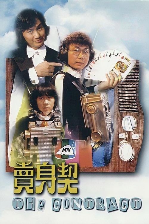 The Contract filmas online