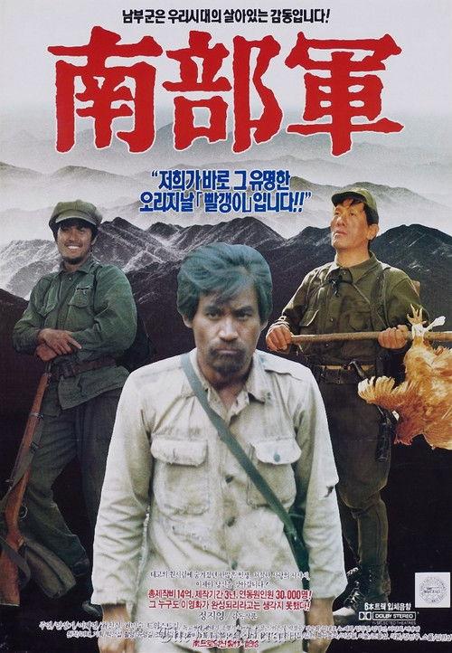 North Korean Partisan in South Korea filmas online