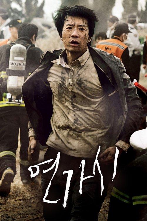 Deranged filmas online