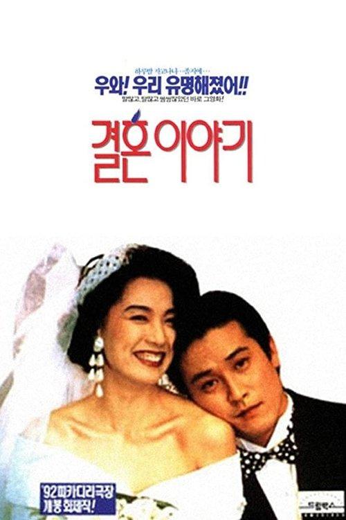 Marriage Story filmas online