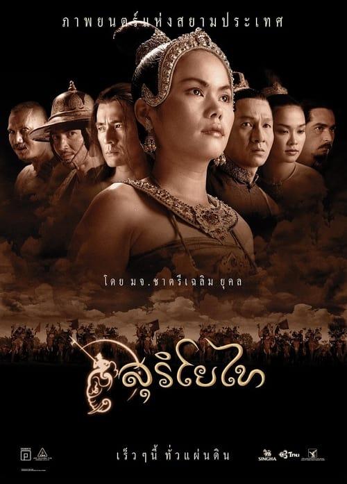 The Legend of Suriyothai filmas online