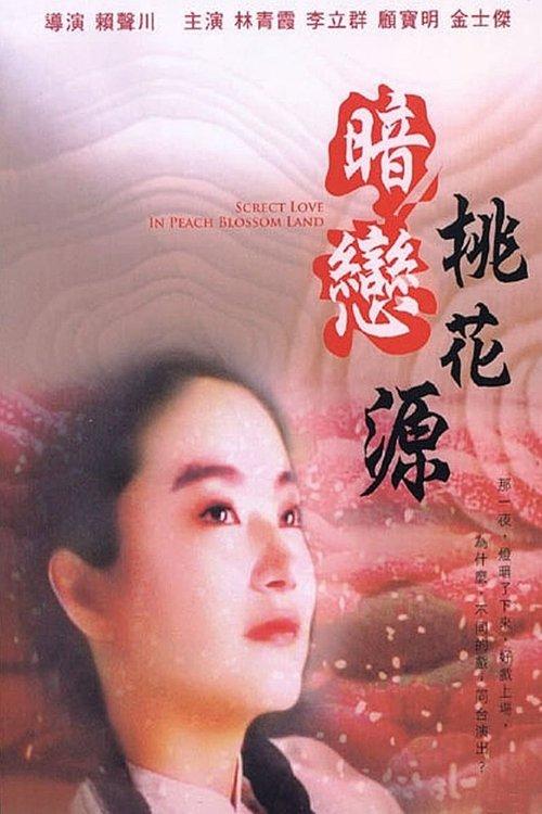Secret Love in Peach Blossom Land filmas online
