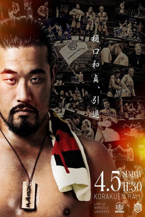 CHANGE AGE 2026 ～とびきりZENKAIパワー～ filmas online