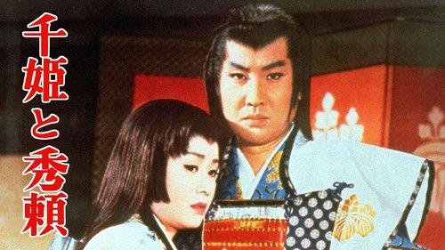 Lady Sen and Hideyori filmas žiurėti online