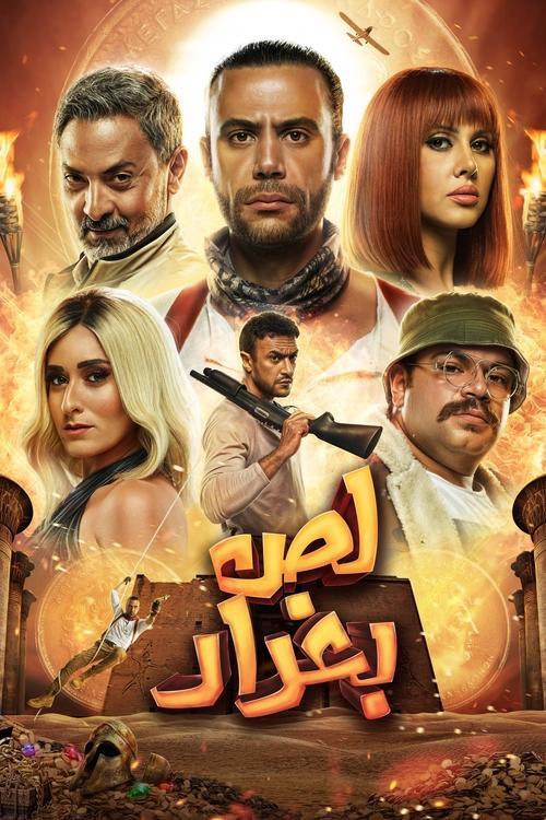The Thief of Baghdad filmas online