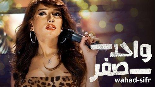 One-Zero filmas žiurėti online