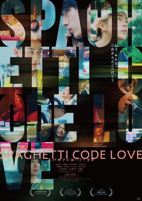 Spaghetti Code Love filmas online