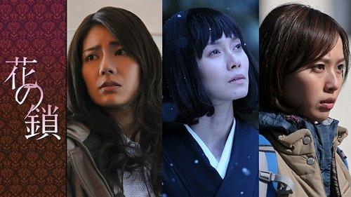 Chain of Flowers filmas žiurėti online