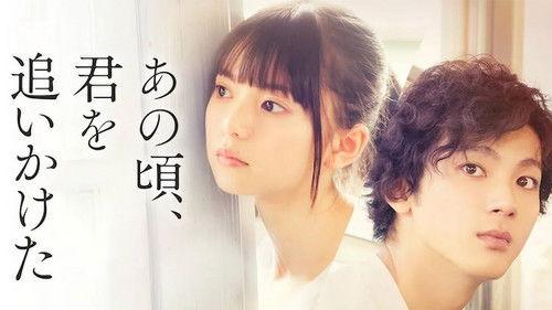 You Are the Apple of My Eye filmas žiurėti online