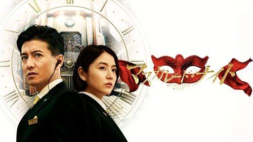 Masquerade Night filmas žiurėti online