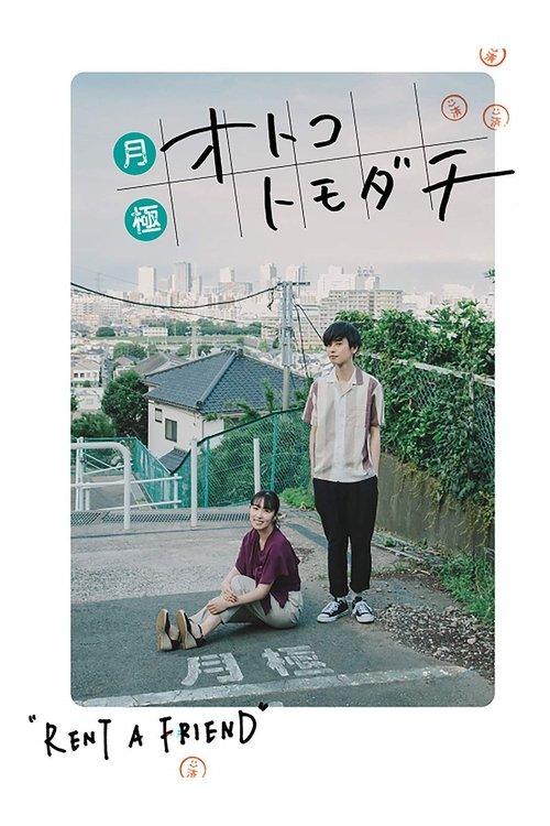 Rent a Friend filmas online
