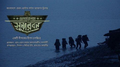 Operation Sundarban filmas žiurėti online