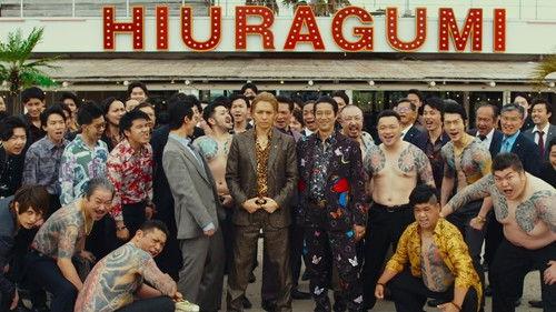 土竜の唄 FINAL filmas žiurėti online