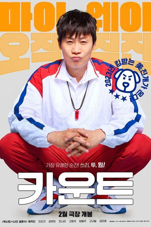 Countdown filmas online