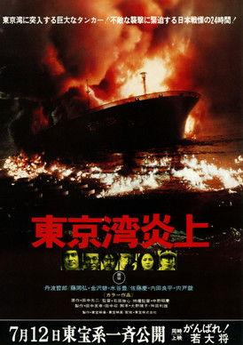 Conflagration filmas online