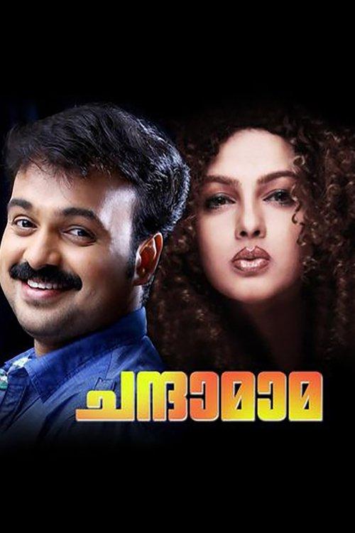 Chandamama filmas online