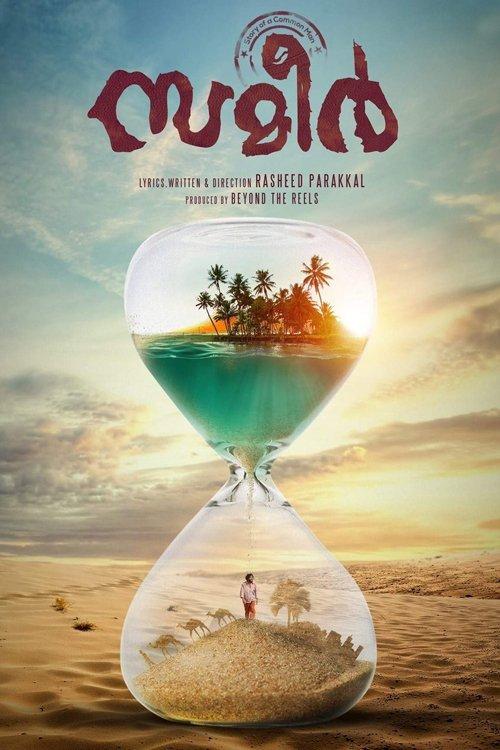 Sameer filmas online