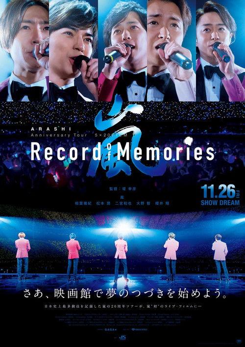 ARASHI Anniversary Tour 5×20 FILM “Record of Memories” filmas online