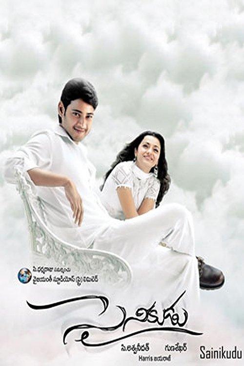 Sainikudu filmas online