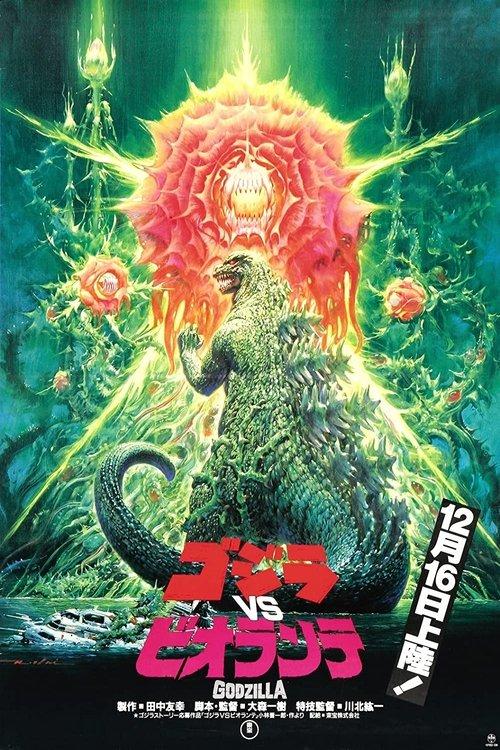 Godzilla vs. Biollante filmas online
