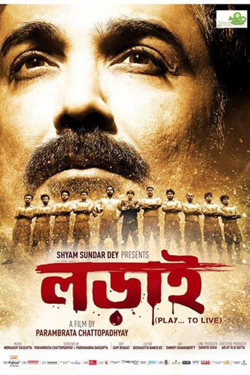 Lorai: Play to Live filmas online