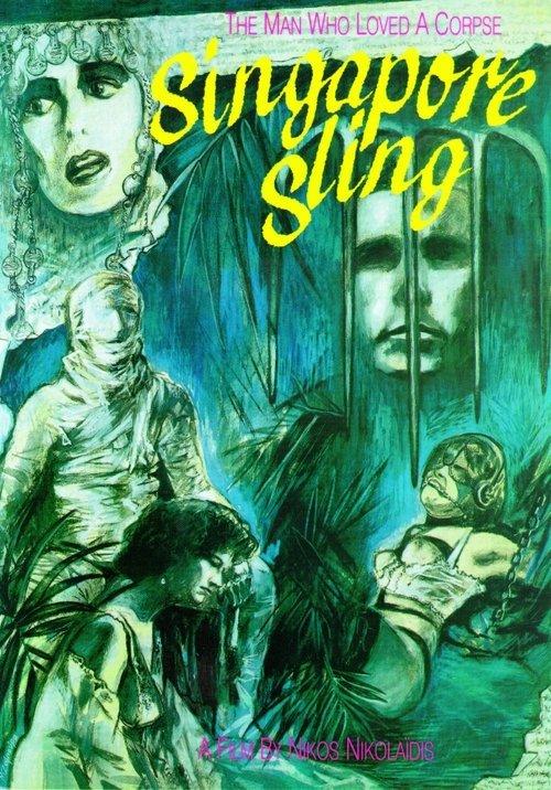 Singapore Sling: Ο άνθρωπος που αγάπησε ένα πτώμα filmas online