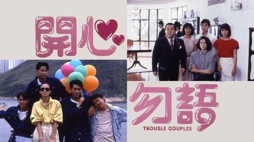 Trouble Couples filmas žiurėti online