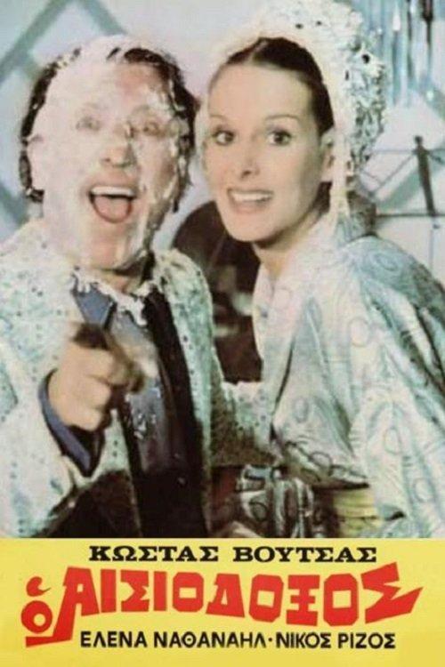 The optimist filmas online