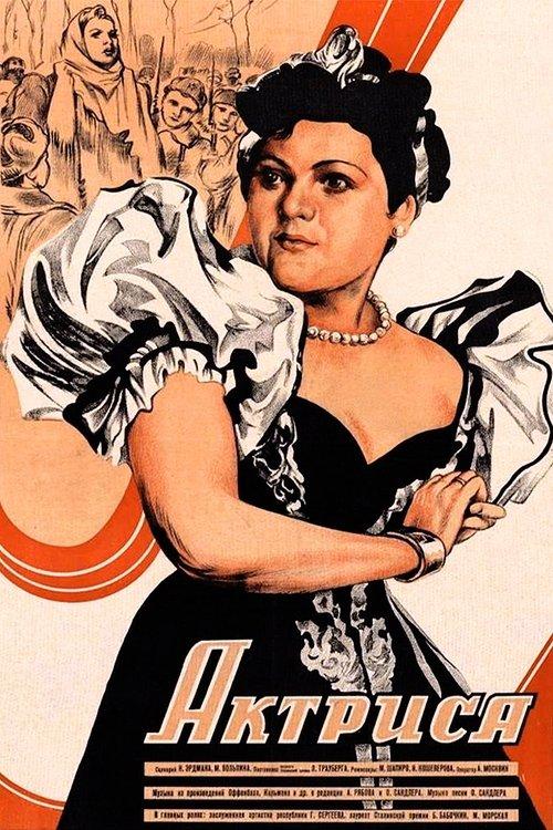 Actress filmas online