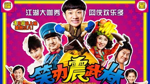 Princess and Seven Kung Fu Masters filmas žiurėti online