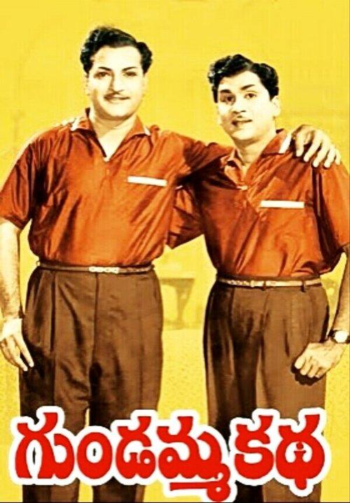 Gundamma Katha filmas online