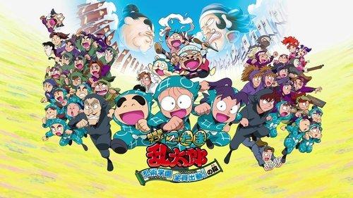 Nintama Rantaro the Movie: Ninjutsu Academy - All Hands on Deck! filmas žiurėti online