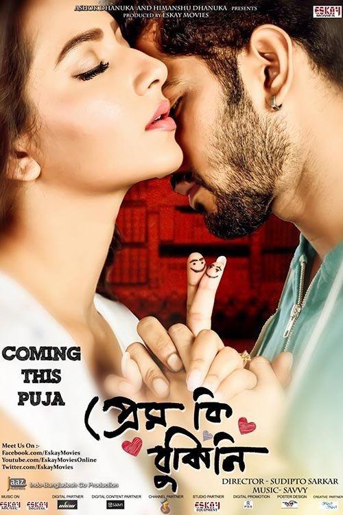 Prem Ki Bujhini filmas online