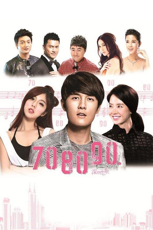70 80 90: A Shenzhen Love Story filmas online