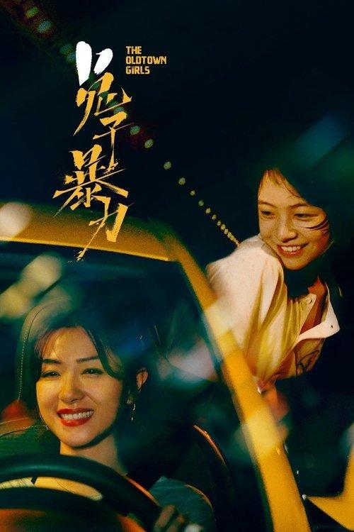The Old Town Girls filmas online