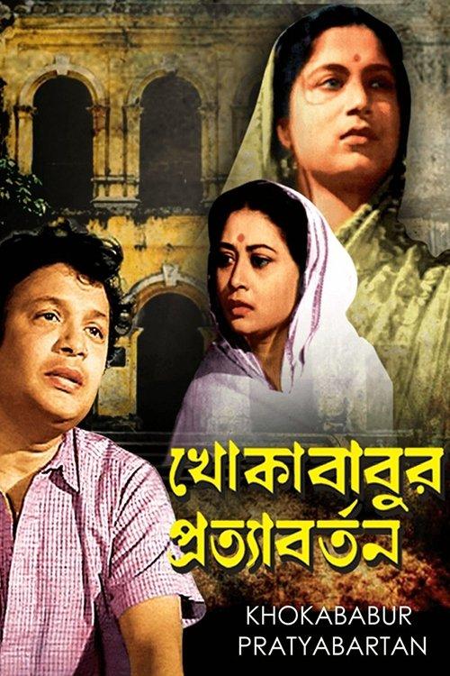 Khokababur Pratyabartan filmas online