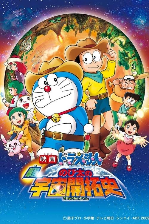 Doraemon: The New Record of Nobita's Spaceblazer filmas online